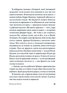 Вслед за Эмбер